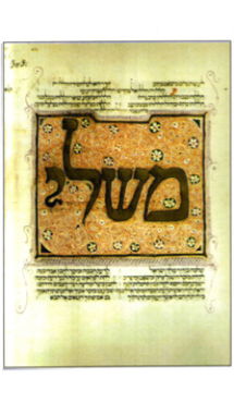 Fotografía página interna Manuscrito Hebreo Bíblico G II 8 (original)